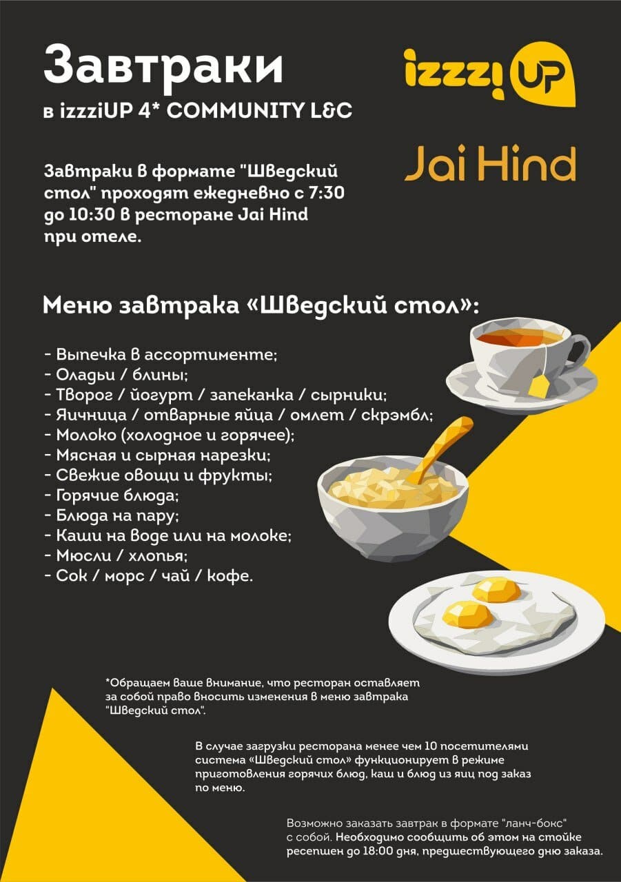 IZZZI на Гороховой 47В